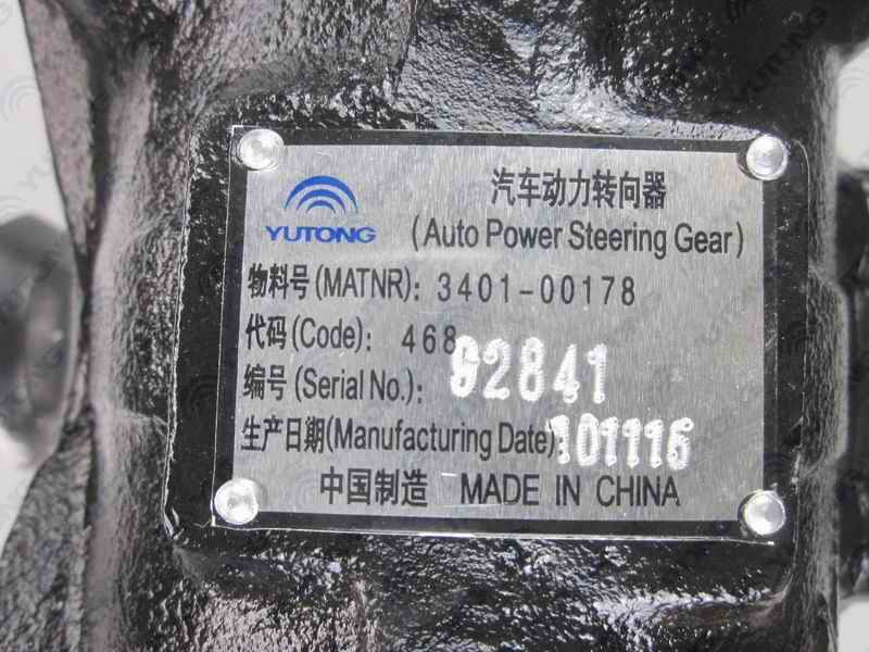 Steering assembly (Jiangmen GX90C ZY)-3