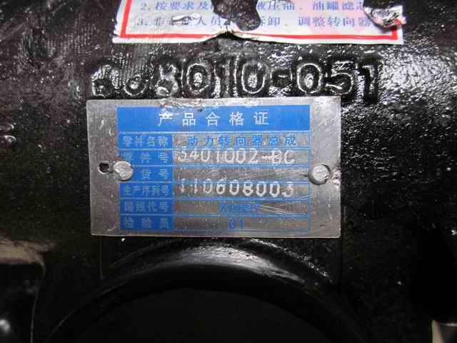 Рулевое управление в сборе-3