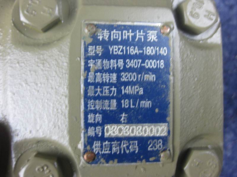 Steering oil pump (YBZ116A-180/140)-3