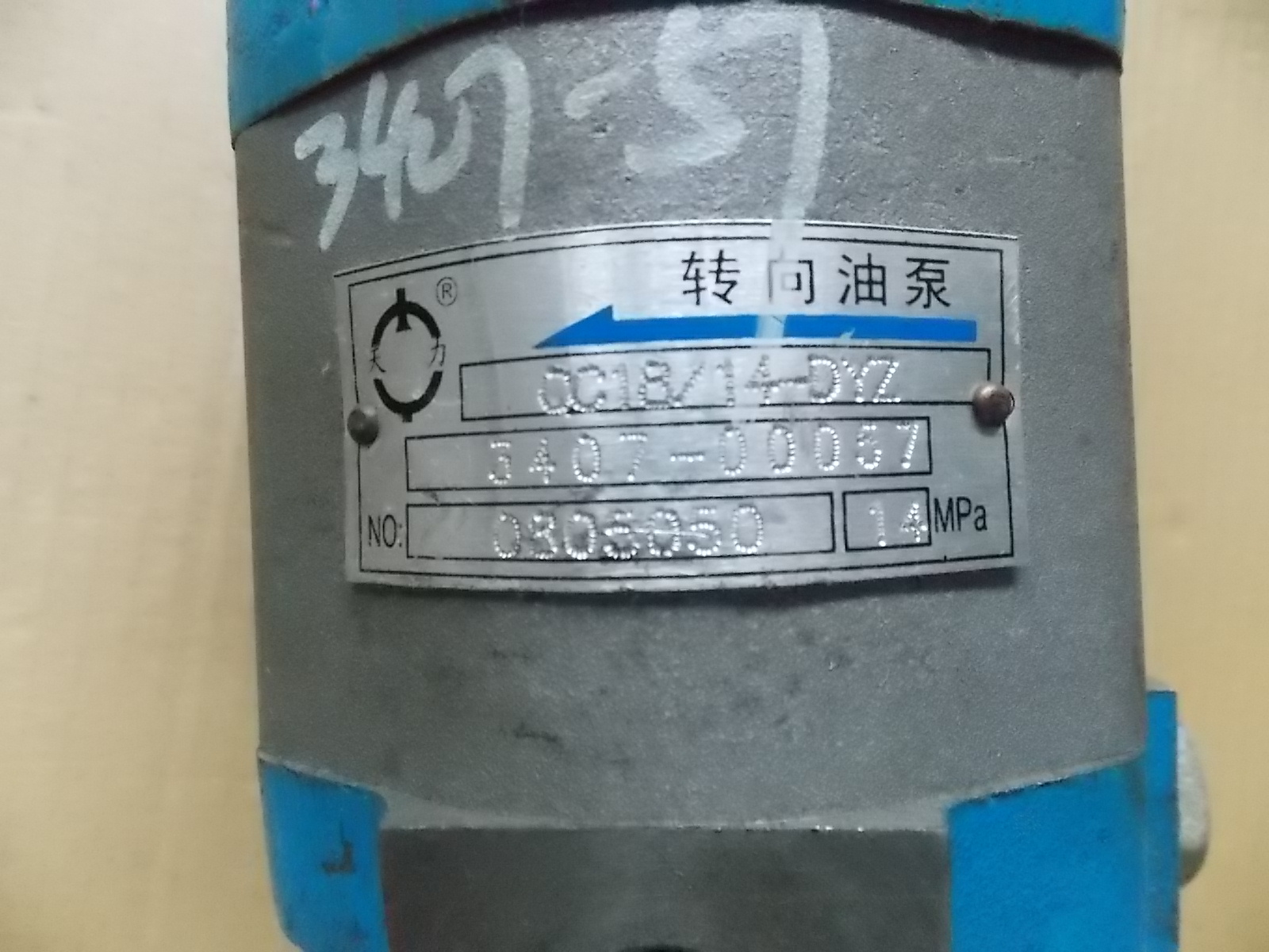 D Steering oil pump (Hefei Tianli QC18/14-DYZ)-1