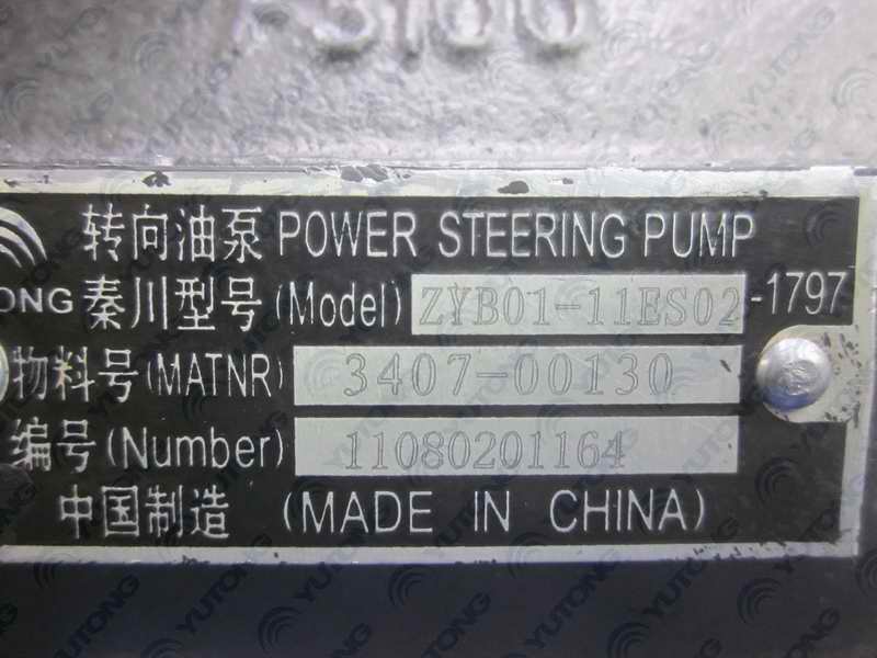 Steering oil pump-4