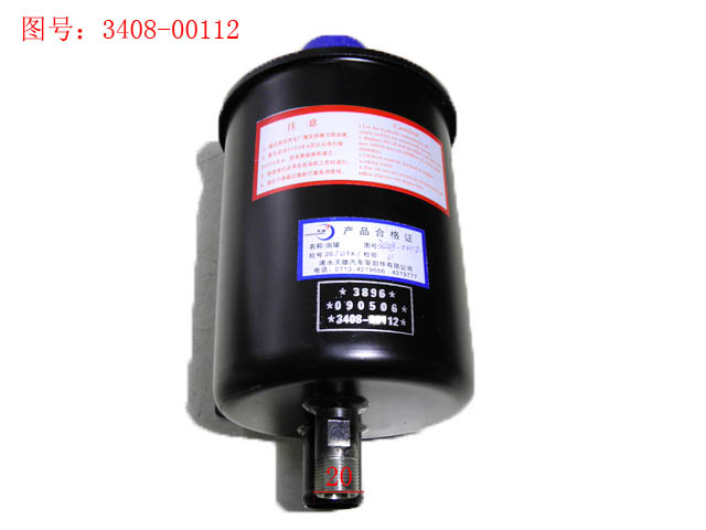 D Power steering oil tank