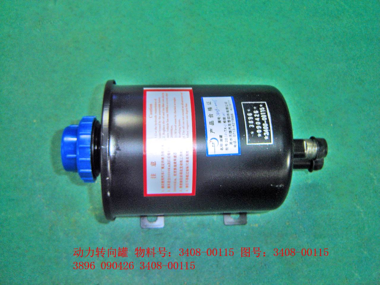 Power steering oil tank