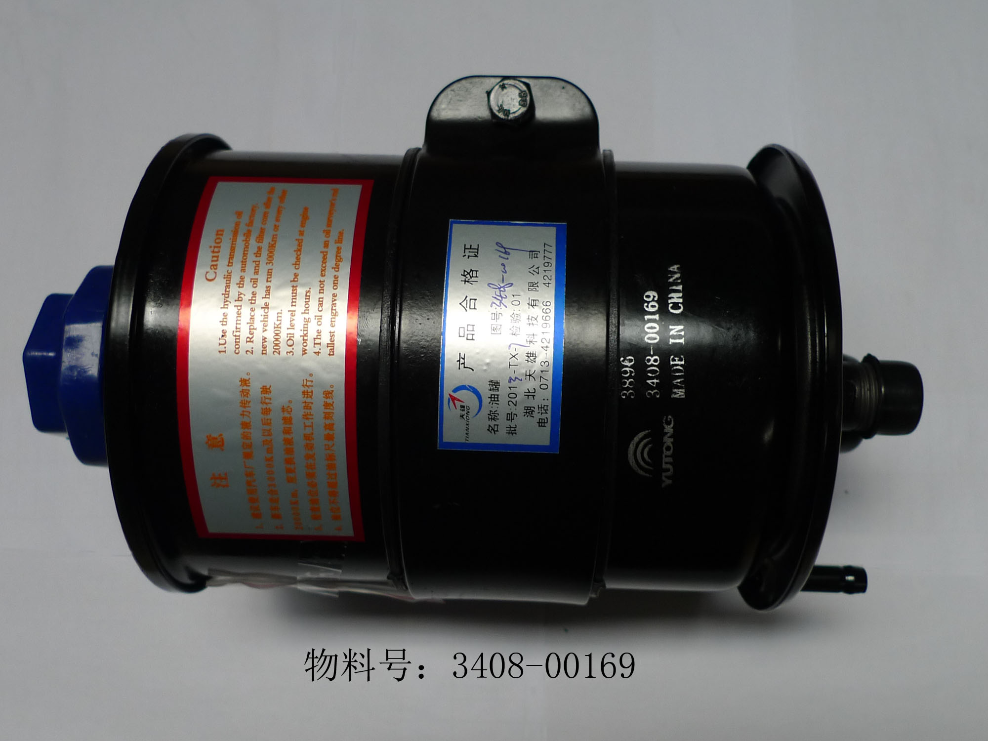 Steering oil tank, iron, 1900ml, without sensor