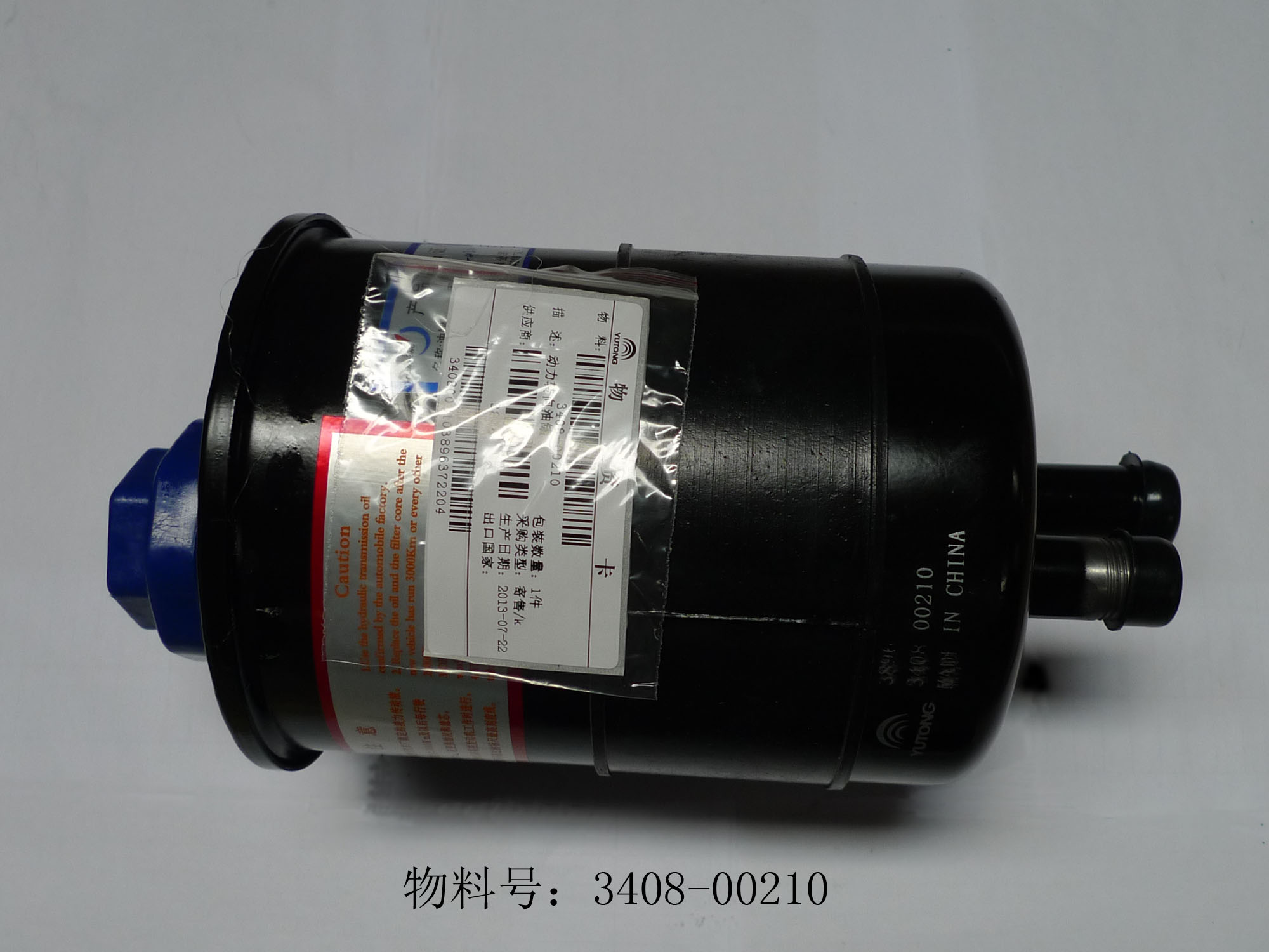 Маслобак рулевого управления, утюг, 1900ml , без датчика