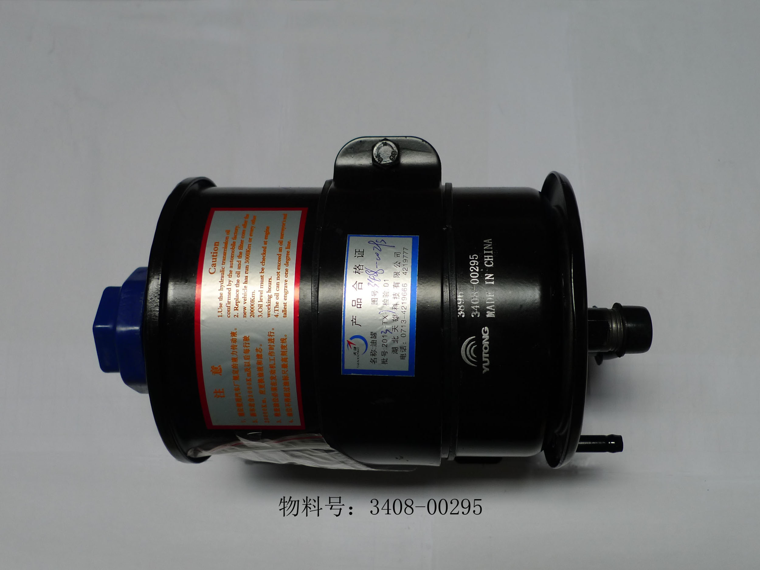 Маслобак рулевого управления, утюг, 1900ml , без датчика