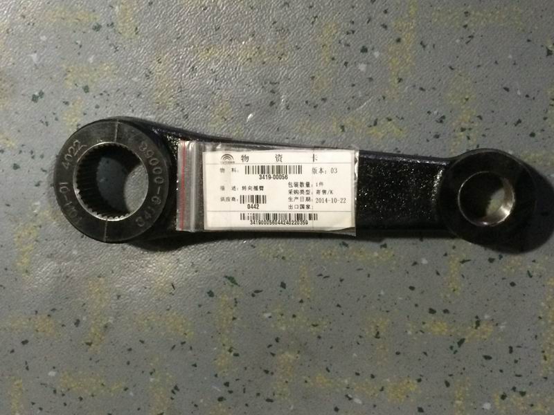 Steering droop arm, 40 teeth, φ23-1