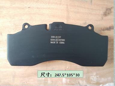 Дисковая фрикционная пластина 22 .5 ремонтный комплект; содержит 14 куски-1