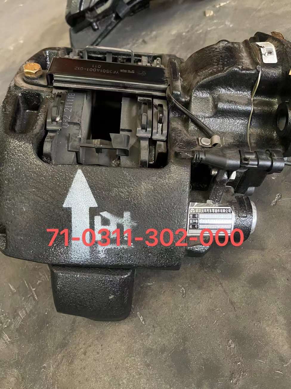 Left disc brake assembly