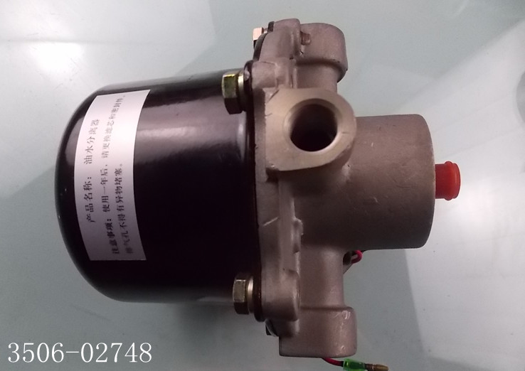 D Oil and water separator (Dongfeng Xiangfan)