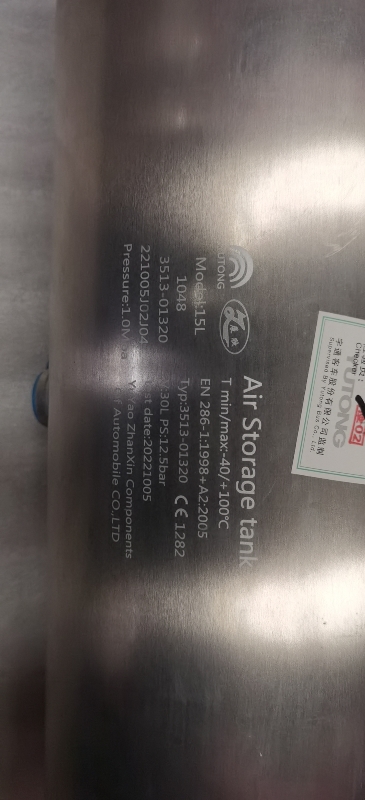 Air storage cylinder, 15L, φ196, no bracket, AlMg3