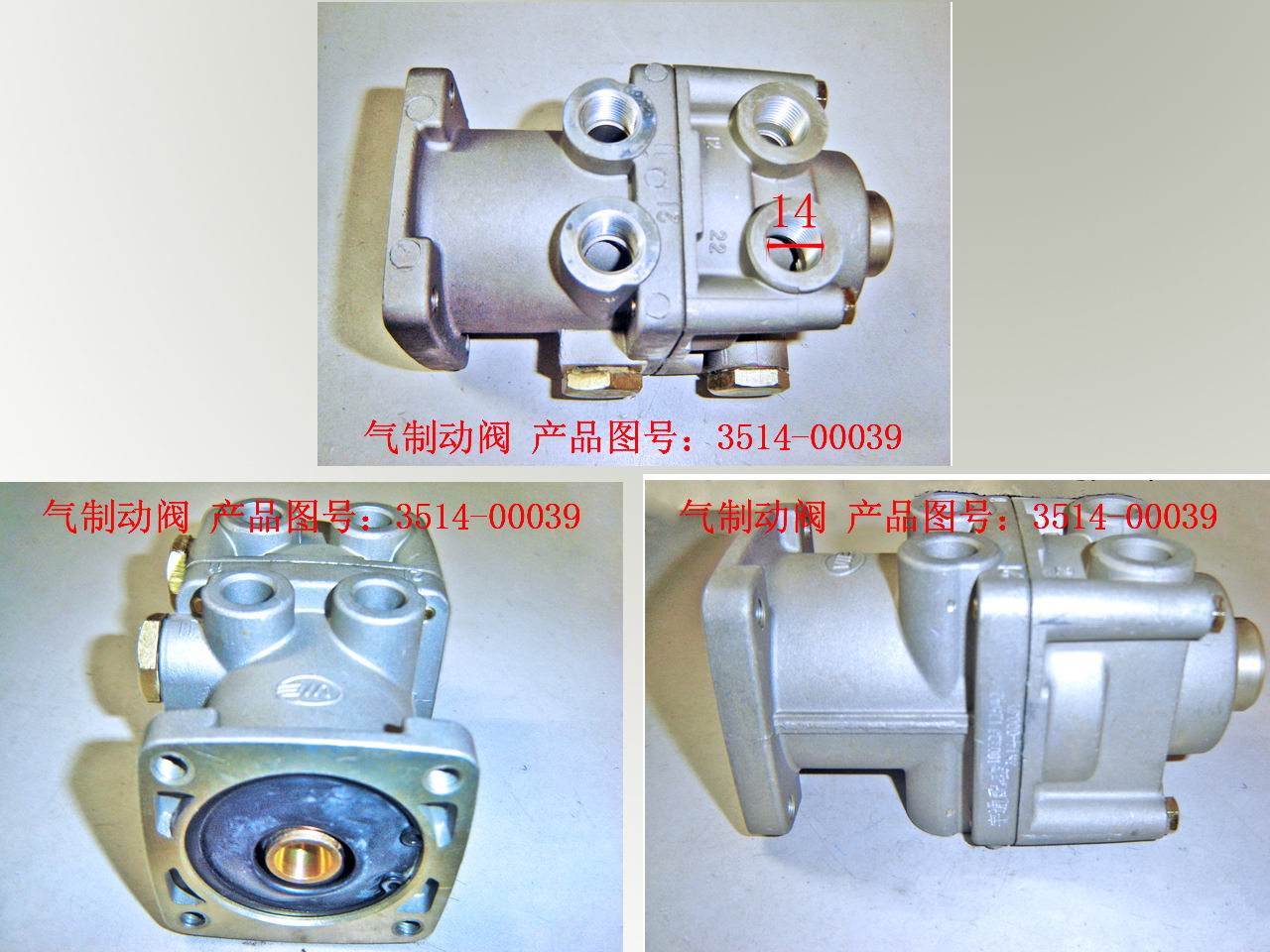 Тормозной клапан (Ван Ан, небольшая разница давлений, без педали, без глушителя)-1