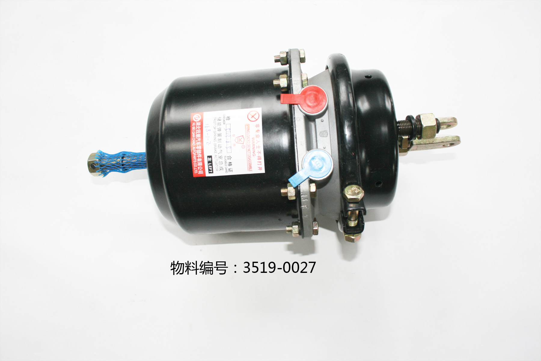 Rear brake air chamber