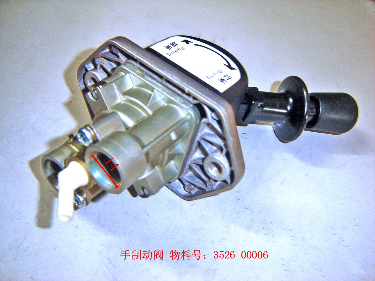 Manual control valve-2