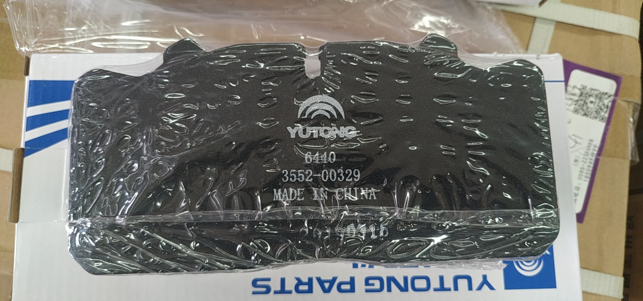 Front friction plate (17.5 disc type)-2