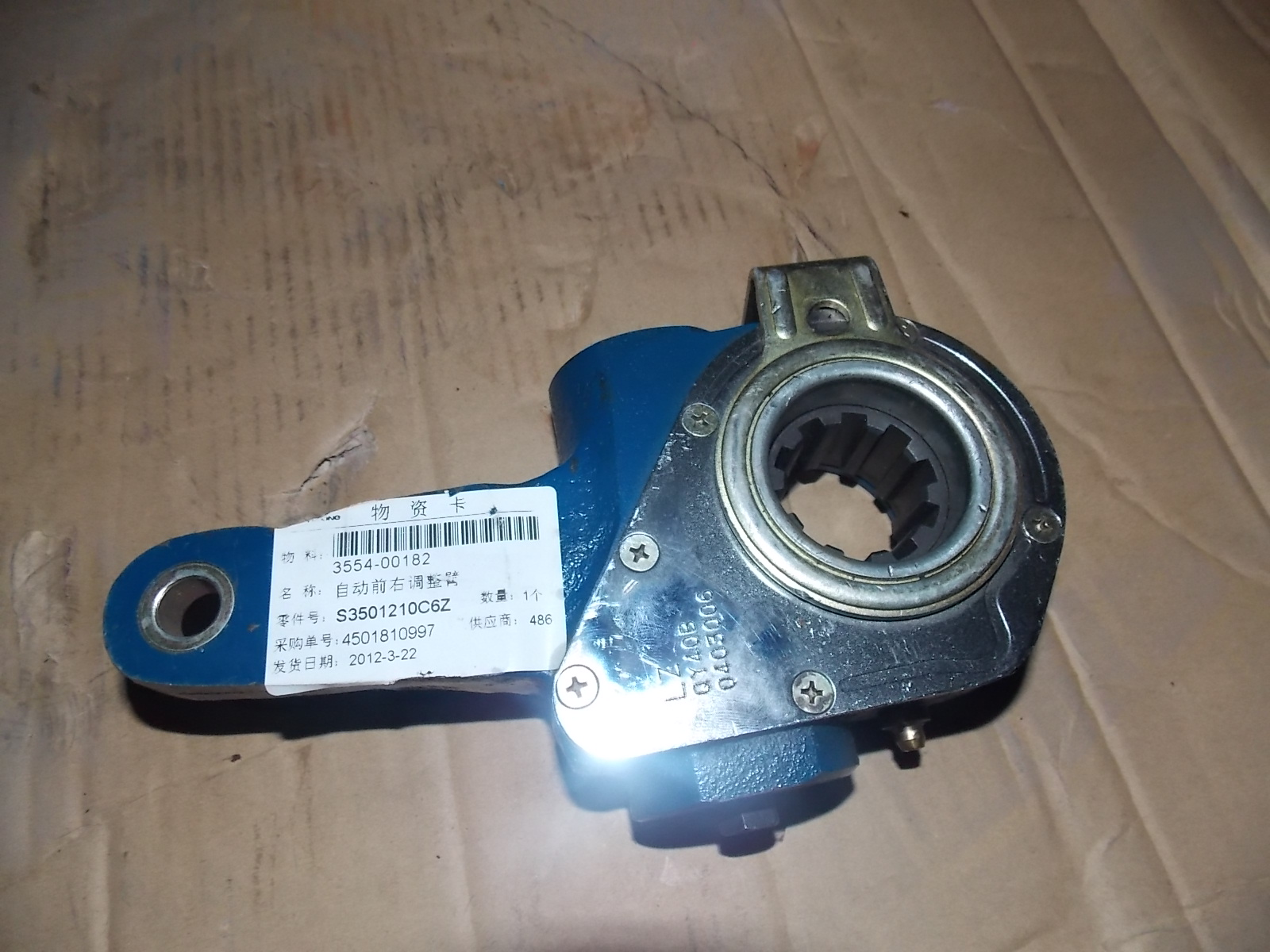 Front right automatic adjustment arm-2