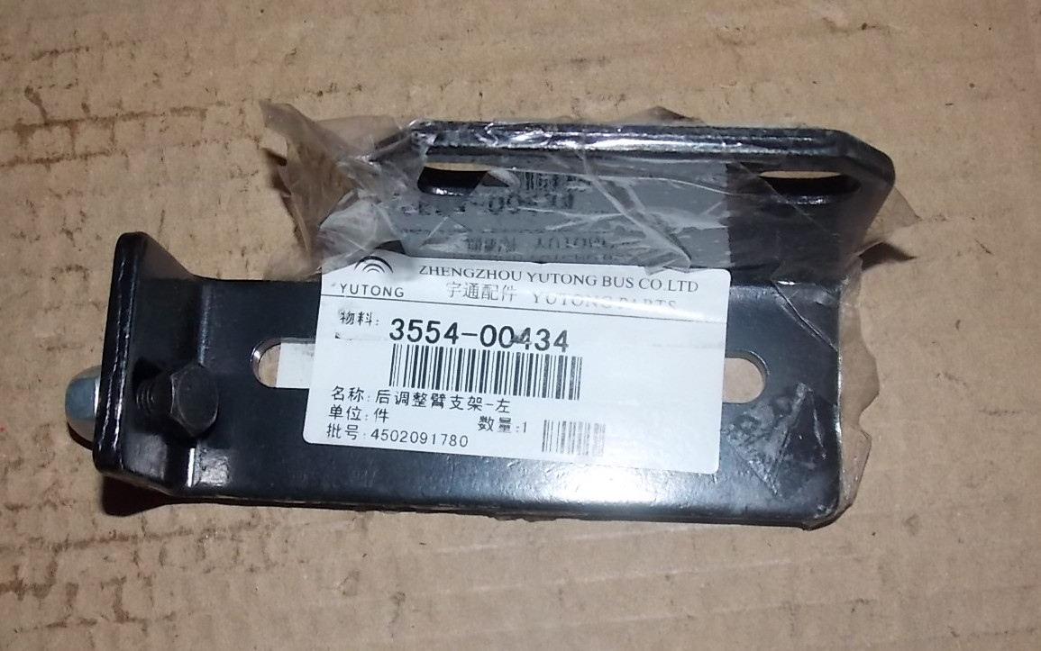 Rear adjustment arm bracket-left