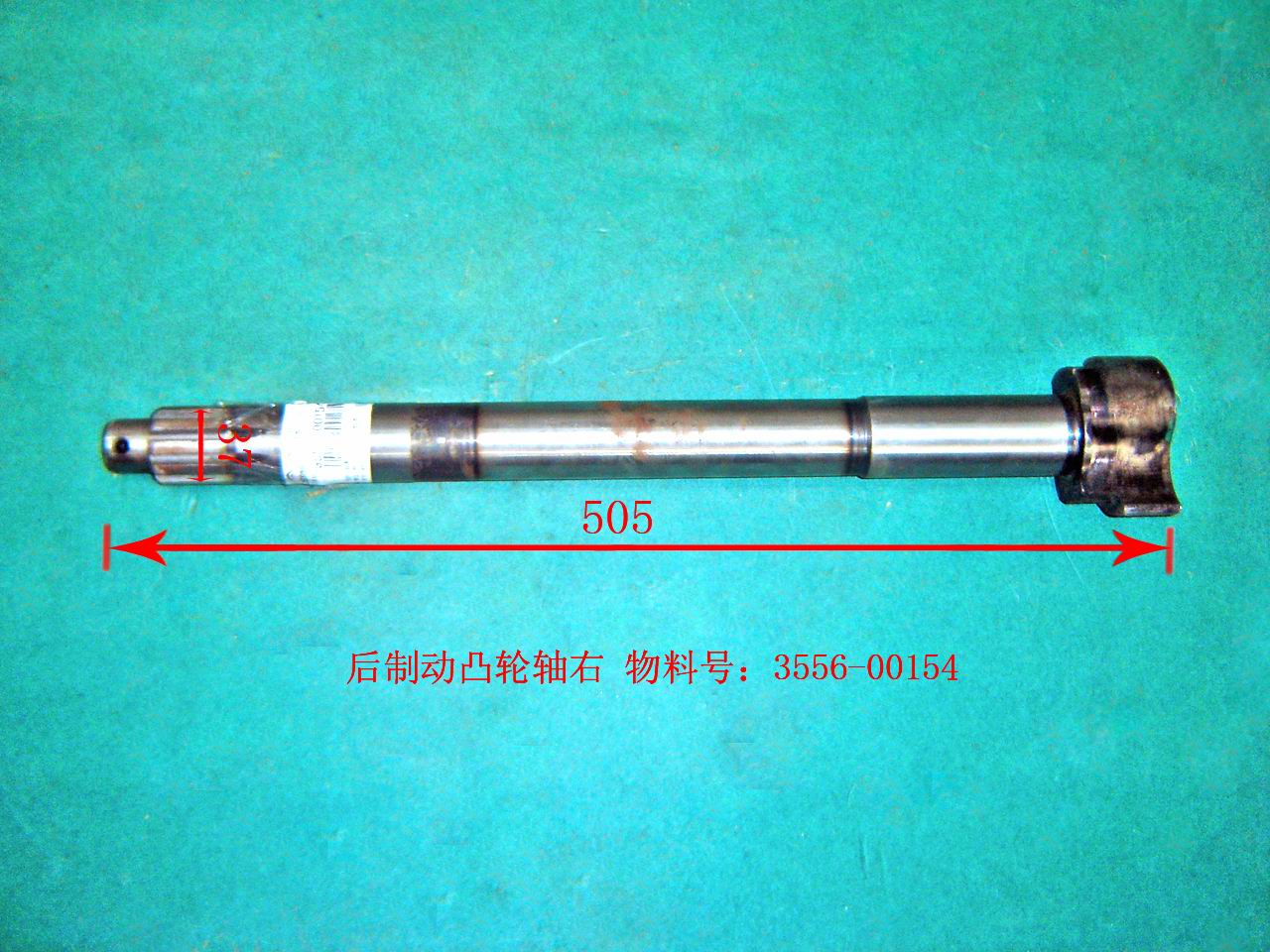 Rear left camshaft; consume inventory