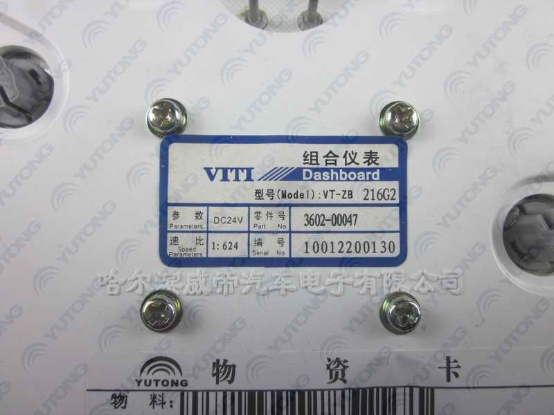 Odometer (1:624) 207 type (double row display); calibrated-2