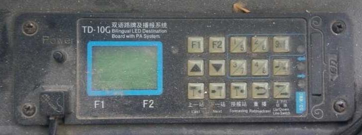 ТД- 10G передатчик голосовой станции; Китайская версия 3.0-1