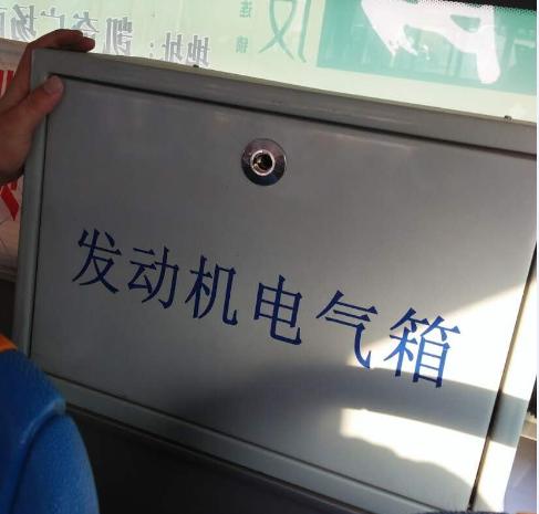 Electrical control box