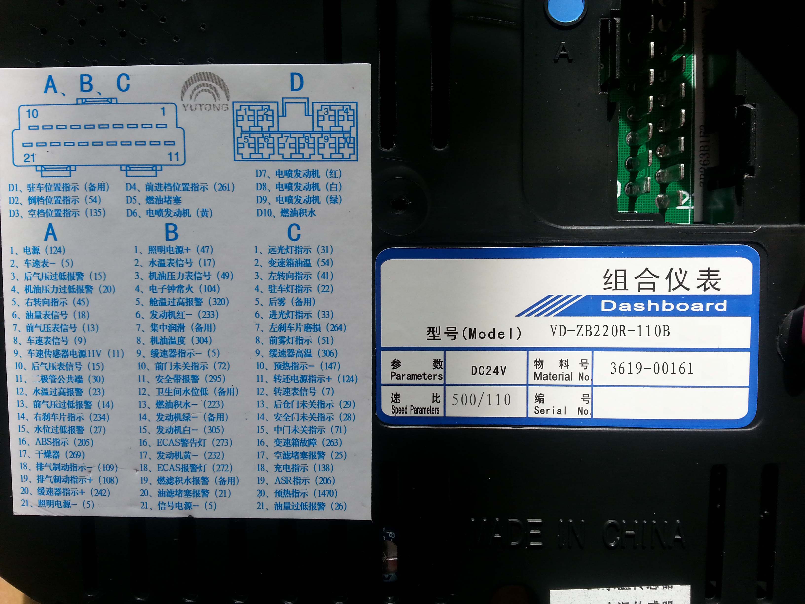 Instrument combination VDZB220R-110B speed ratio 500 teeth 110 required standard