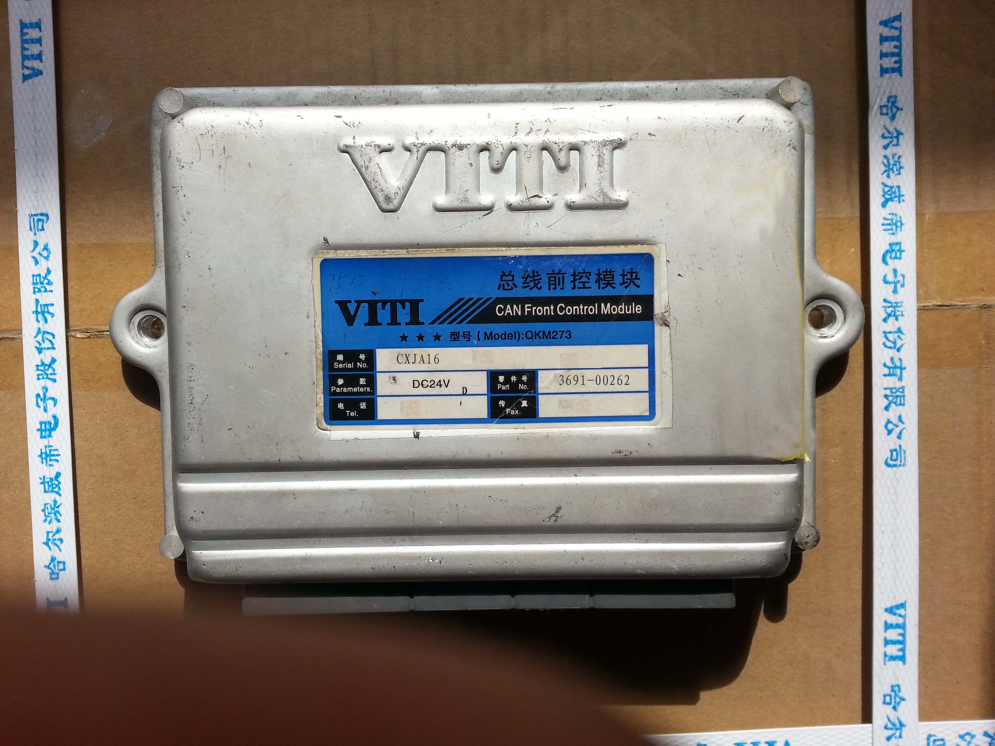 Модуль CAN Передний модуль управления Уровень III Самодельный гибрид 125146