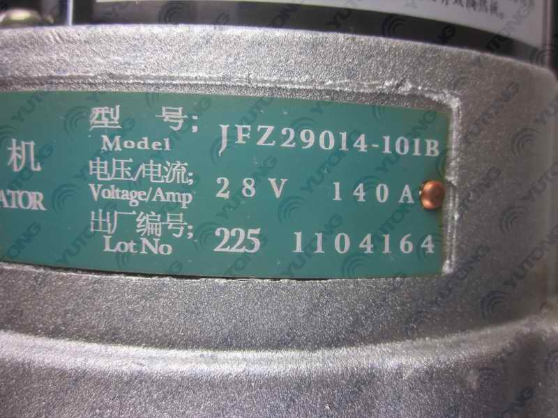Generator JFZ29014-101B 28V 140A 8PK φ63.5-3