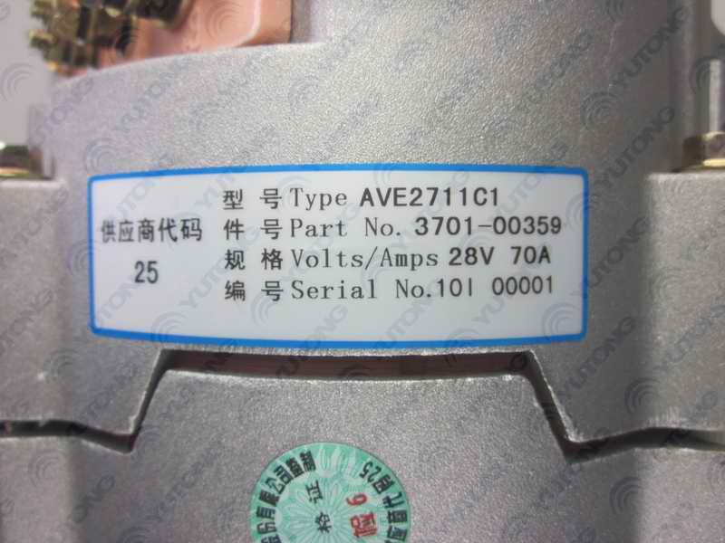 Generator AVE2711C 28V 70A 8PK φ63.5-2