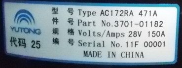 Generator AC172RA 471A 28V 150A 10PK φ85-3