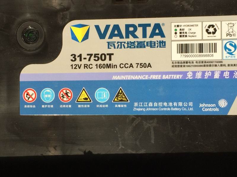 Battery, 6-QW-90MF, cylinder, maintenance-free