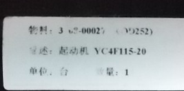 Стартер; 4100ZLQ-1