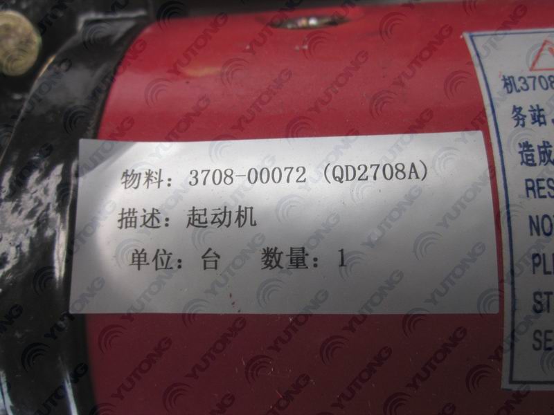 Starter; 3708-00252 can be replaced-2