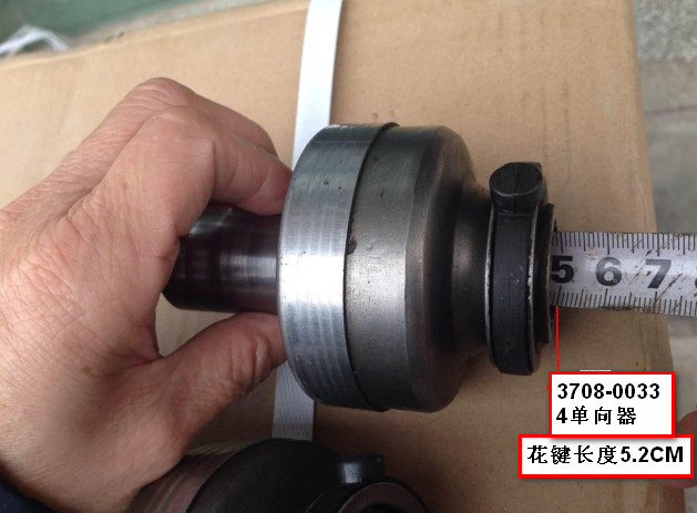 Однонаправленный