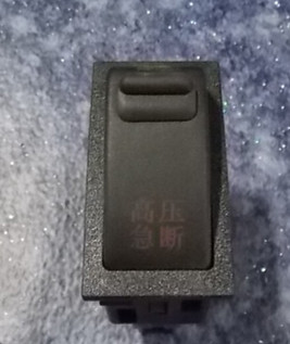 High voltage emergency stop switch JK982-111A-1