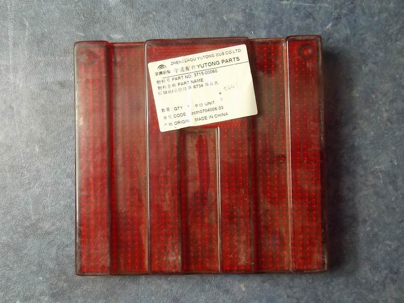 后制动/示位灯罩 6734 带反光