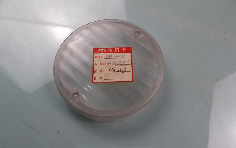 WGH360.130 Reverse Light Shade ZK6862D