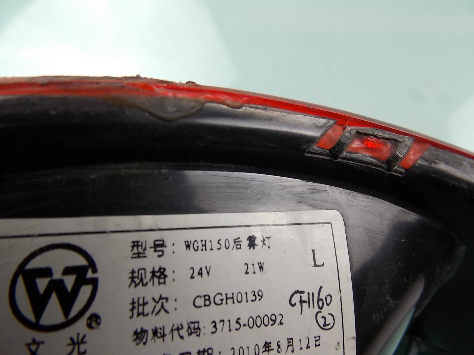 WGH150 rear fog lamp left ZK6790H/6122H-3