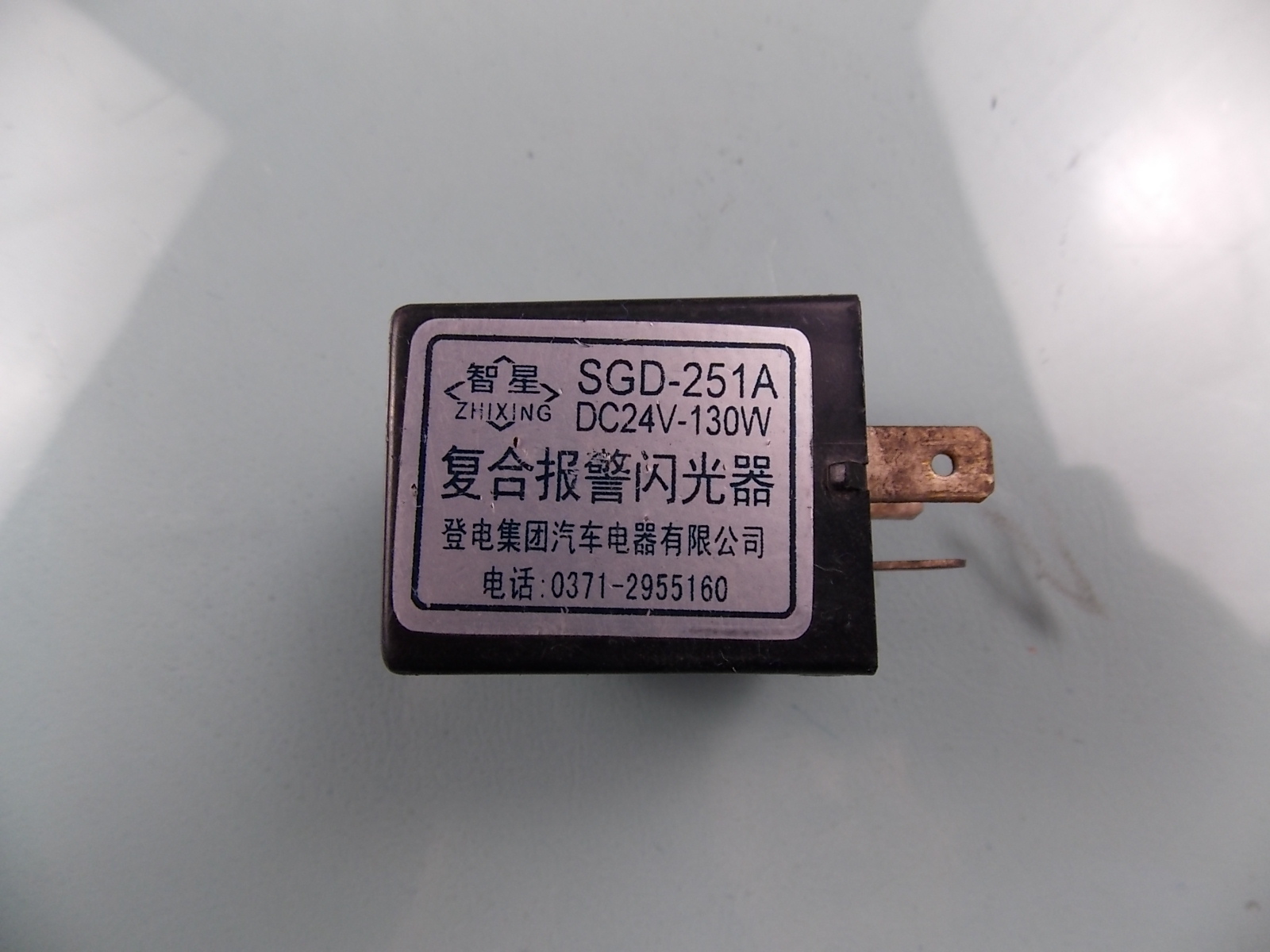 D Реле сигнализации-1