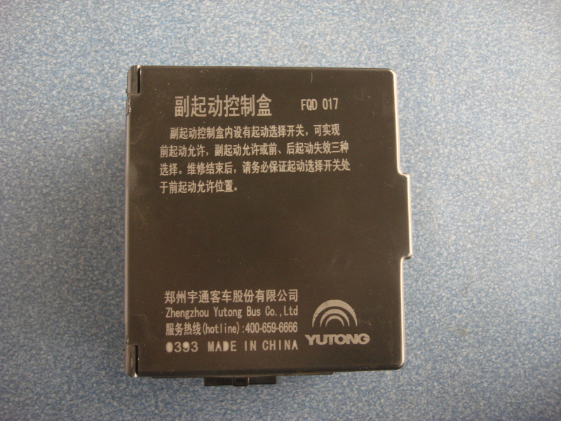 Sub-start control box MT-204114-1