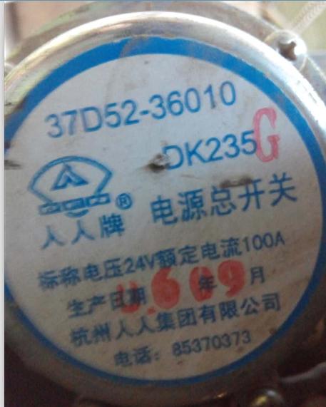 Electromagnetic power switch
