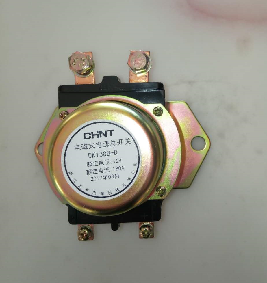 Power supply main switch DK138BY-008 12V