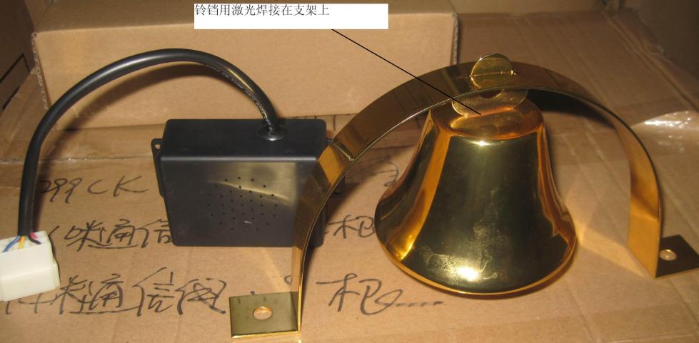 Get off ring reminder Voice