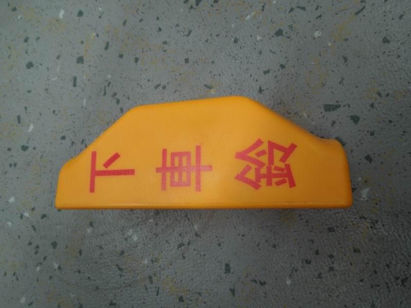 Get off bell button Yellow curved shell Red button