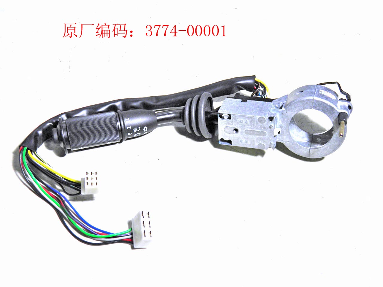 D Combination switch (with horn button post)-1