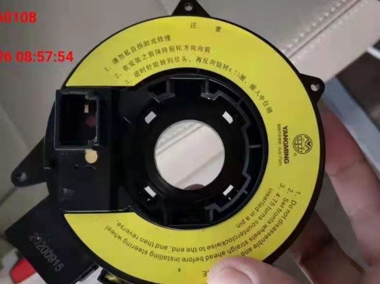 Single-channel clock spring