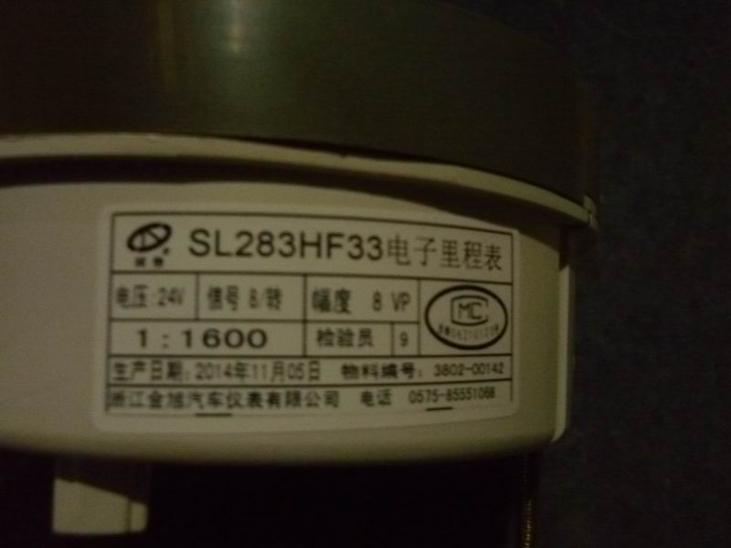 Electronic odometer-1