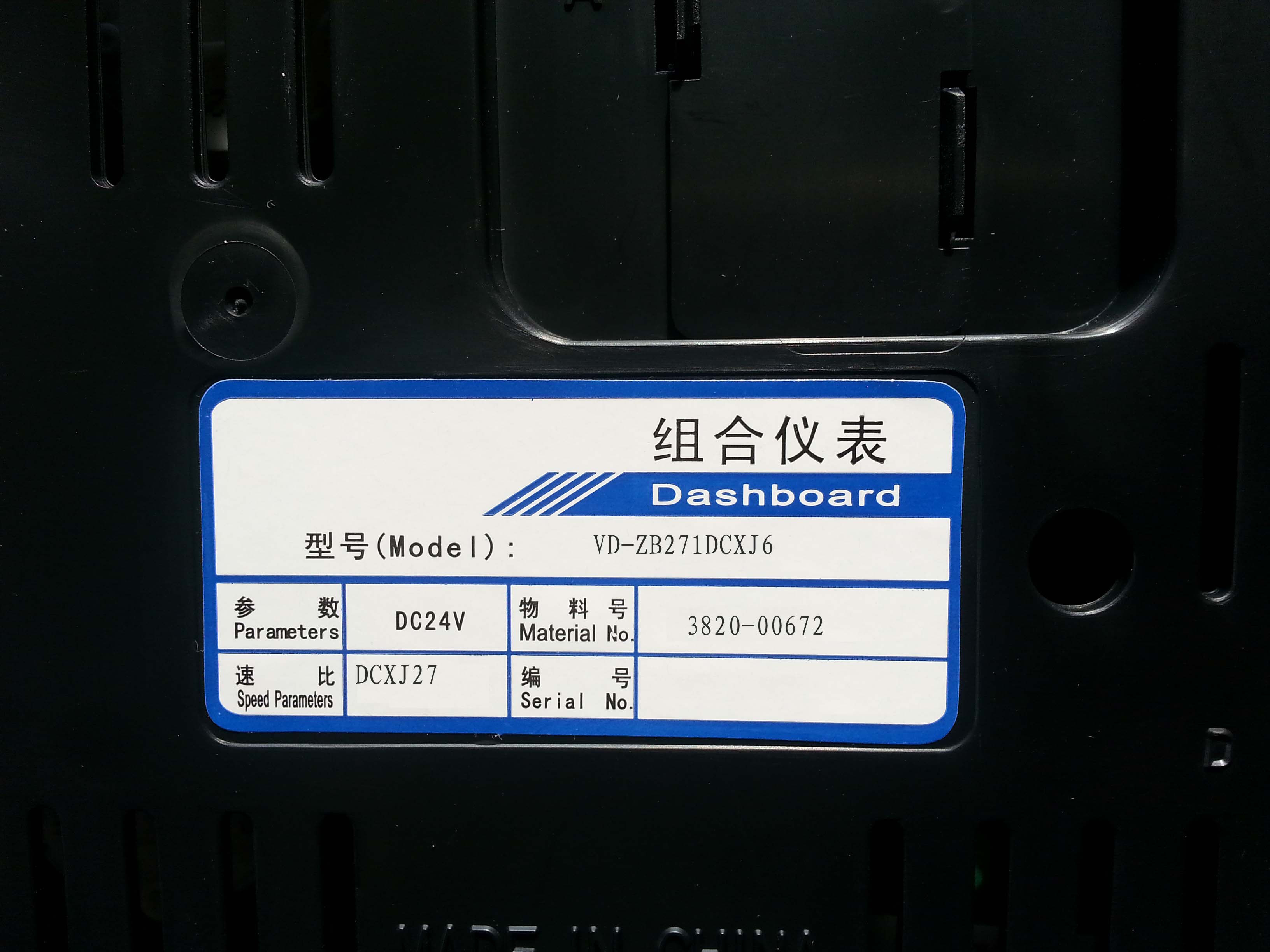 Instrument cluster VD-ZB271DCXJ6 CAN Class I blue screen