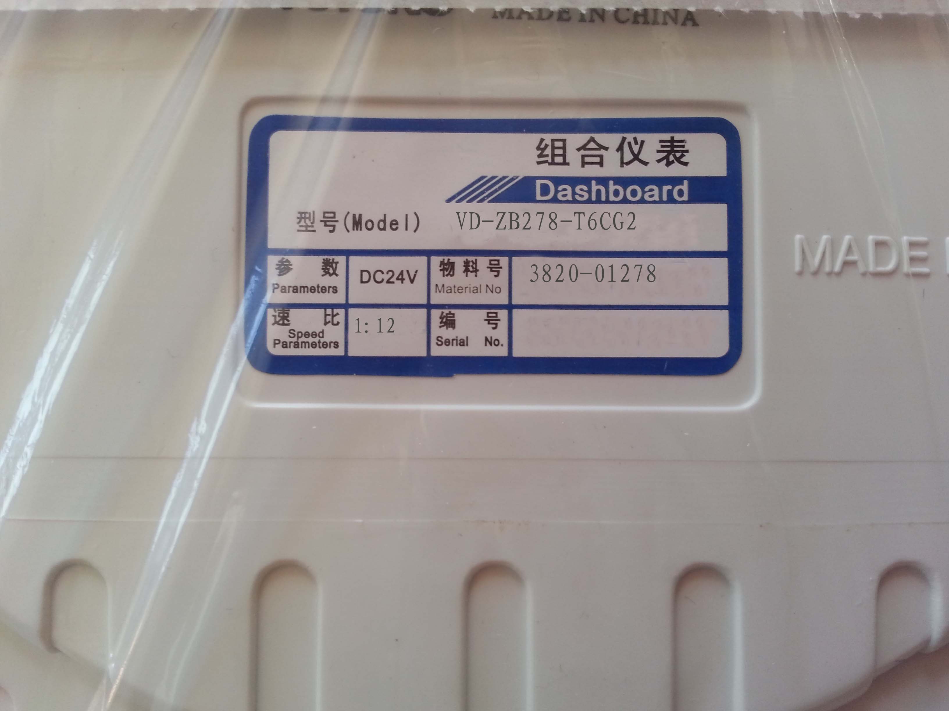 Instrument cluster, ZB278, liquid fuel, need to be calibrated-1