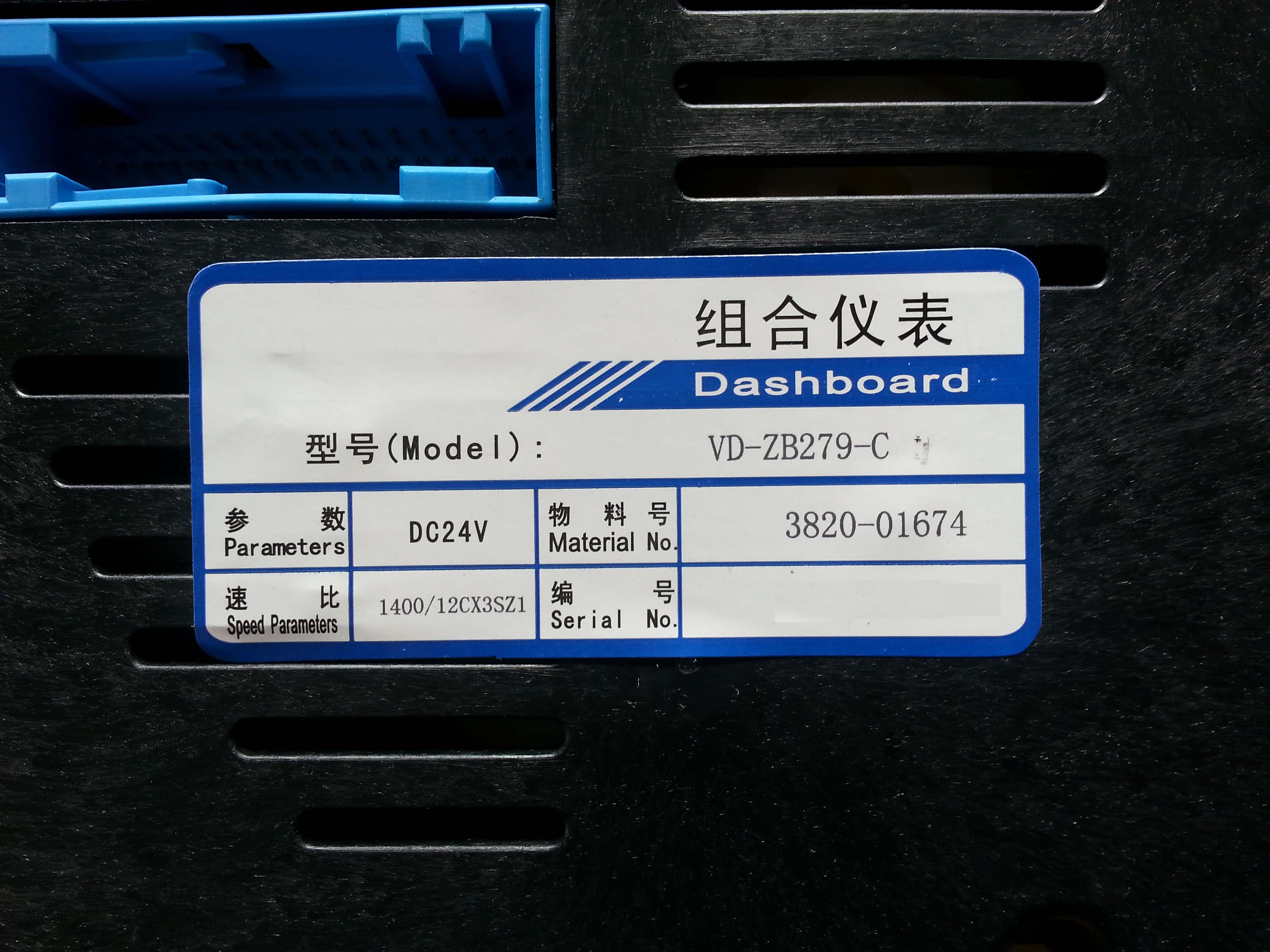 Комбинация приборов ВД-ЗБ 279-C передаточное число регулируется для калибровки